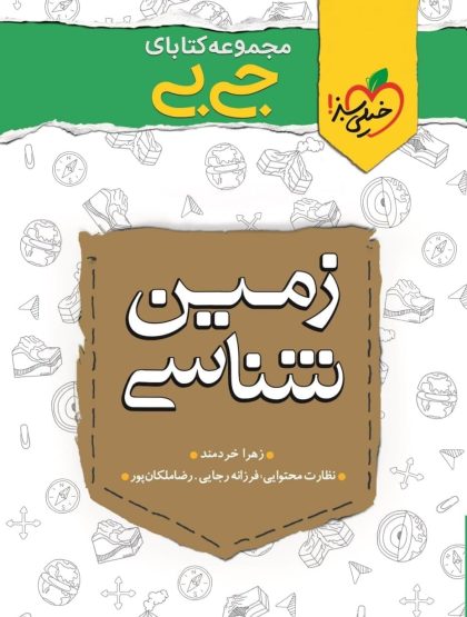 جی بی زمین شناسی