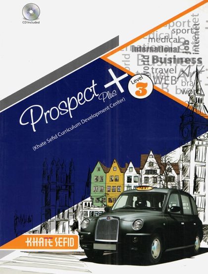 زبان انگلیسی نهم prospect plus خط سفید