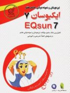 تیزهوشان و نمونه دولتی جامع هفتم ایکیوسان لوح برتر