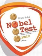 نوبل تست nobel test زبان انگلیسی هفتم و هشتم و نهم خط سفید