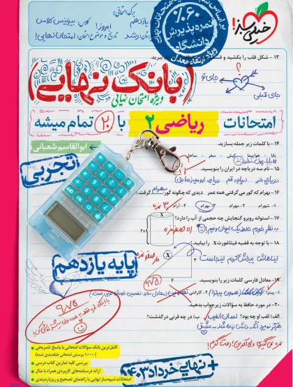 کتاب_زیشت