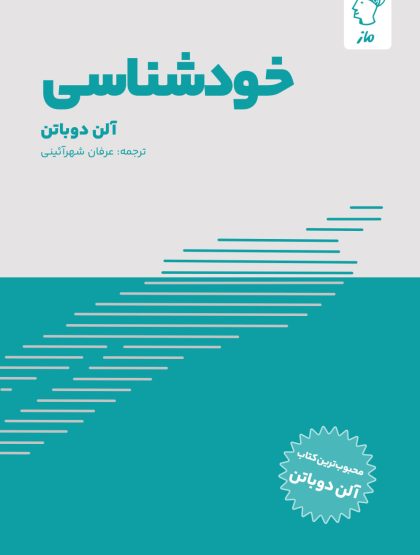 خودشناسی