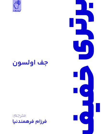 برتری خفیف
