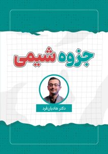 هادیان فرد
