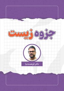 فرهمندنیا