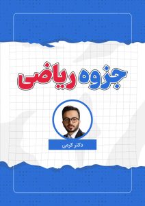 کرمی