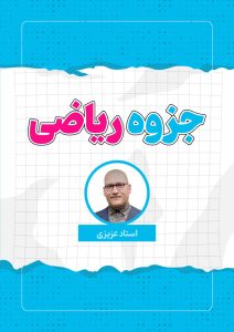 عزیزی