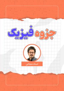 شجاعی