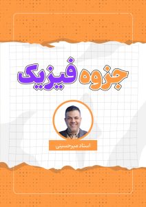 میرحسینی