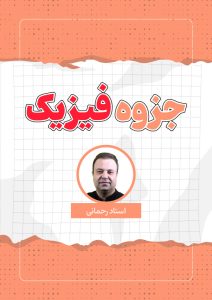 رحمانی